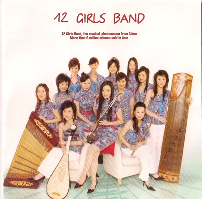 The Best of 12 Girls Band (2006)