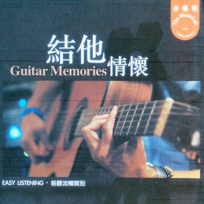 Guitar Memories [FLAC]