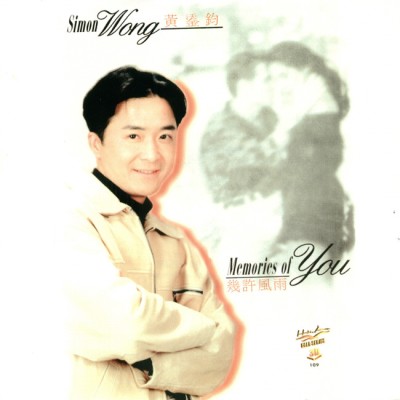 HACD109 - Simon Wong - Memories of you