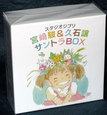 Studio Ghibli 'Hayao Miyazaki & Jou Hisaishi' Soundtrack CD13
