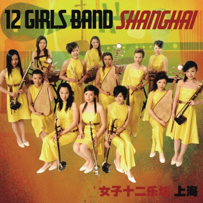 12 Girls Band